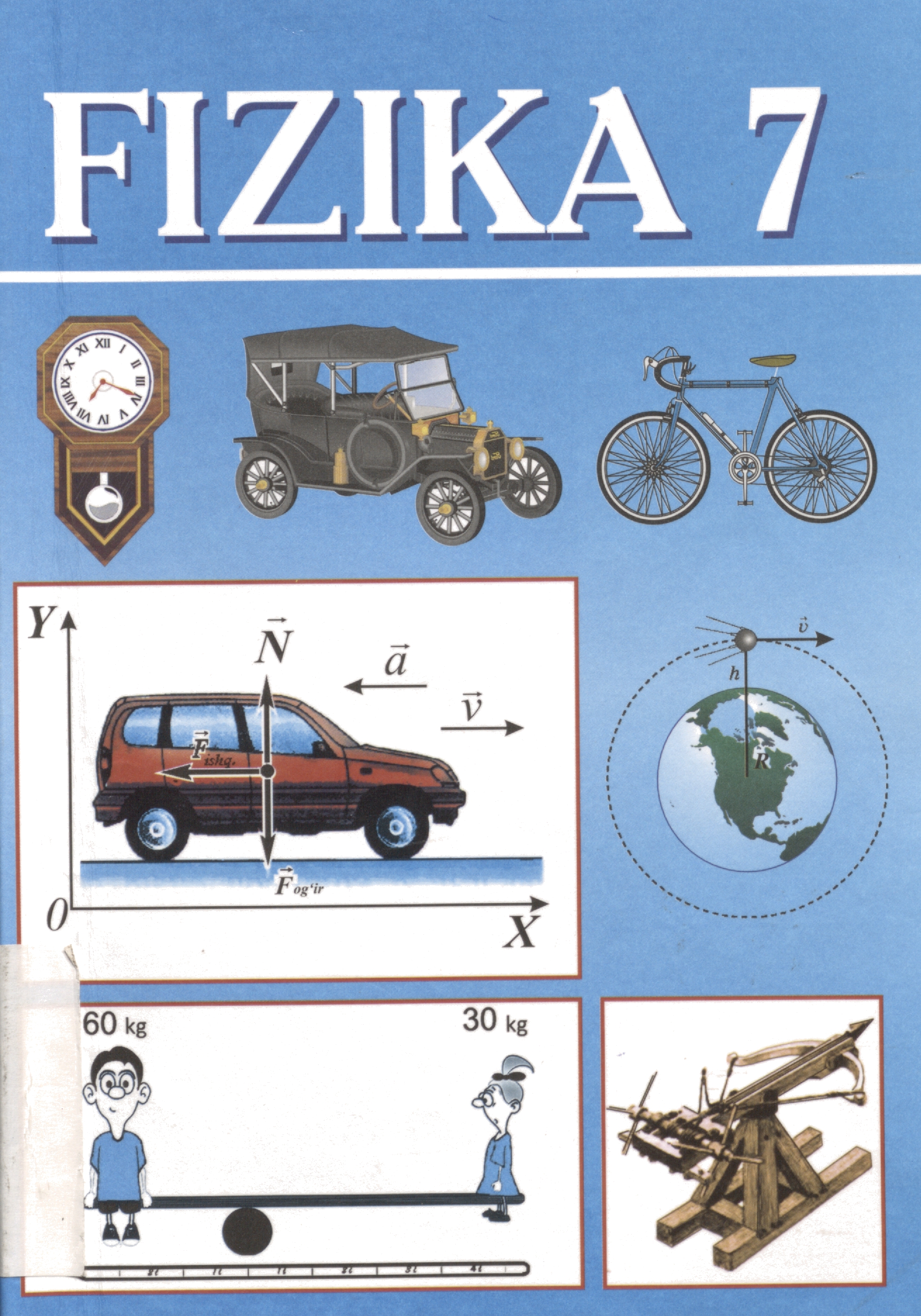 6 matematika darslik. Физика 10 синф. Физика 7 синф. 6 Синф физика. Физика китоблар.